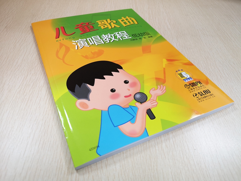 兒童歌曲演唱教程