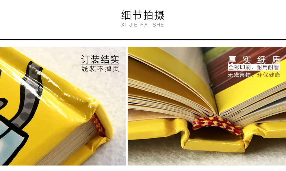 新十萬個為什么