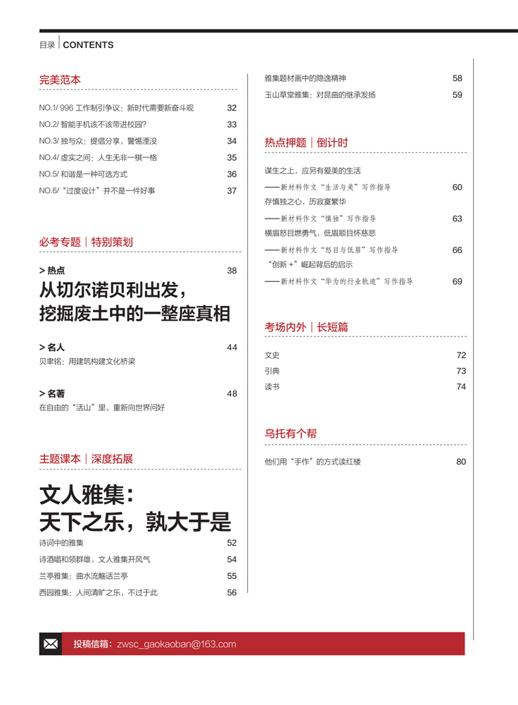 作文2019