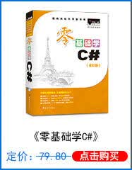 零C#.jpg