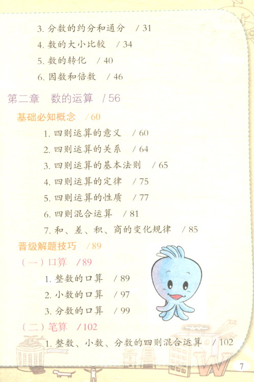 小學生工具書