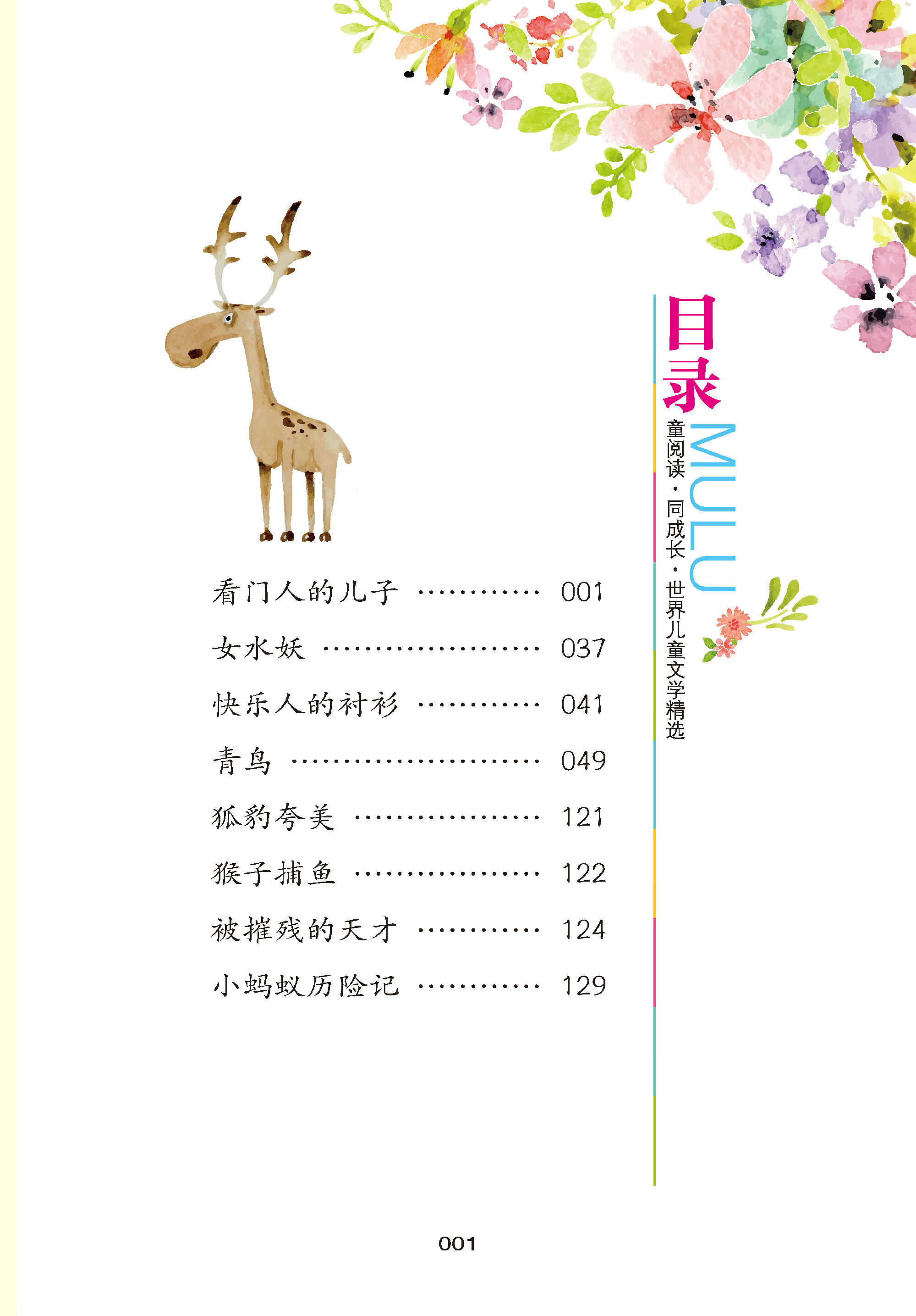 兒童彩繪