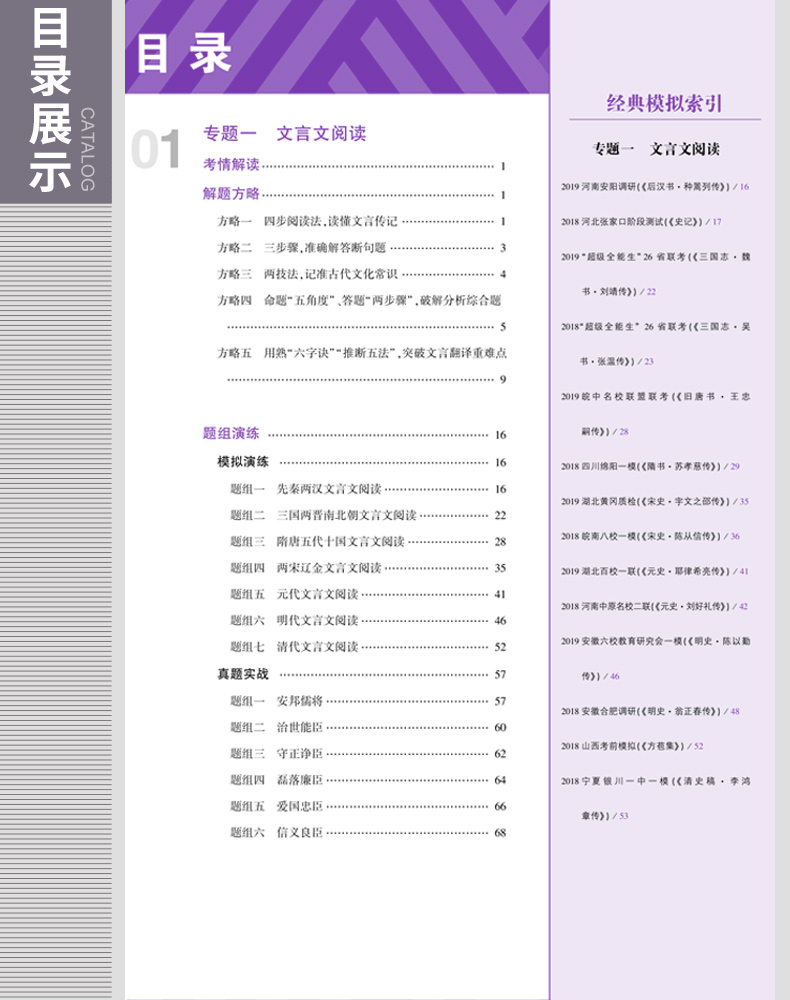 五三2020