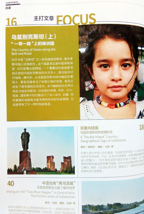 中國國家地理2019年5月