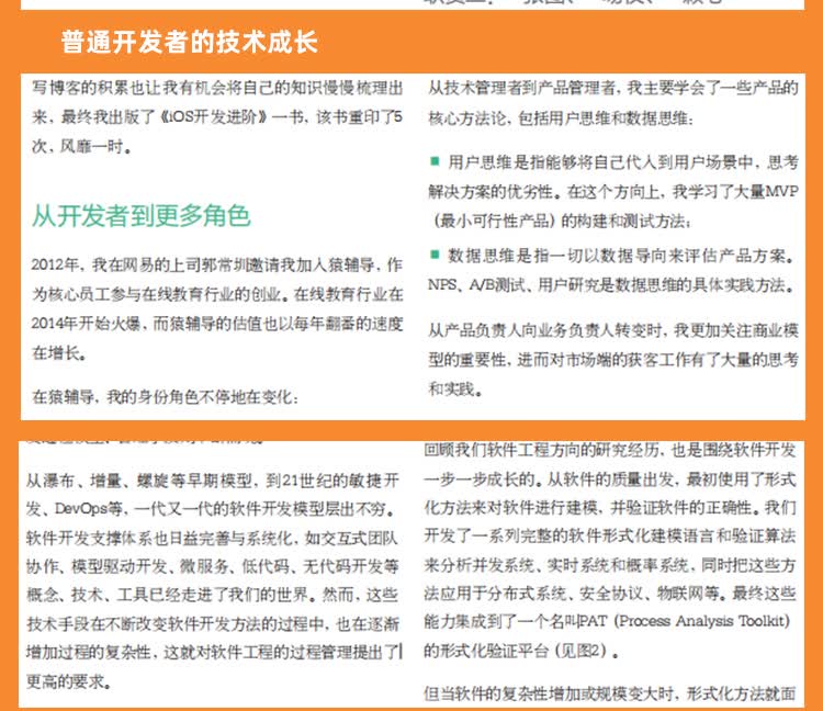 新程序员004_10.jpg