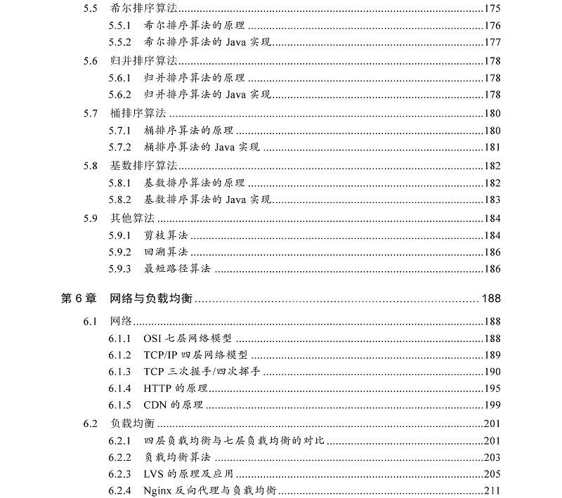 文前2_页面_10.jpg