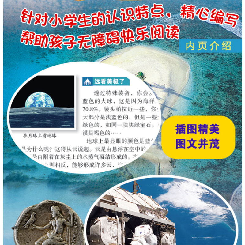 地理書(shū)籍