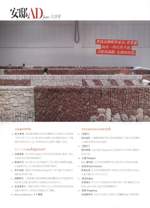 安邸ad