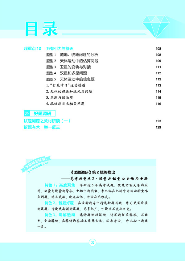 2020天星教育