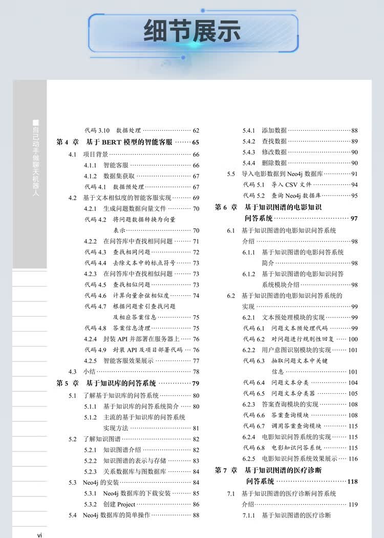 自己动手做机器人_10.jpg