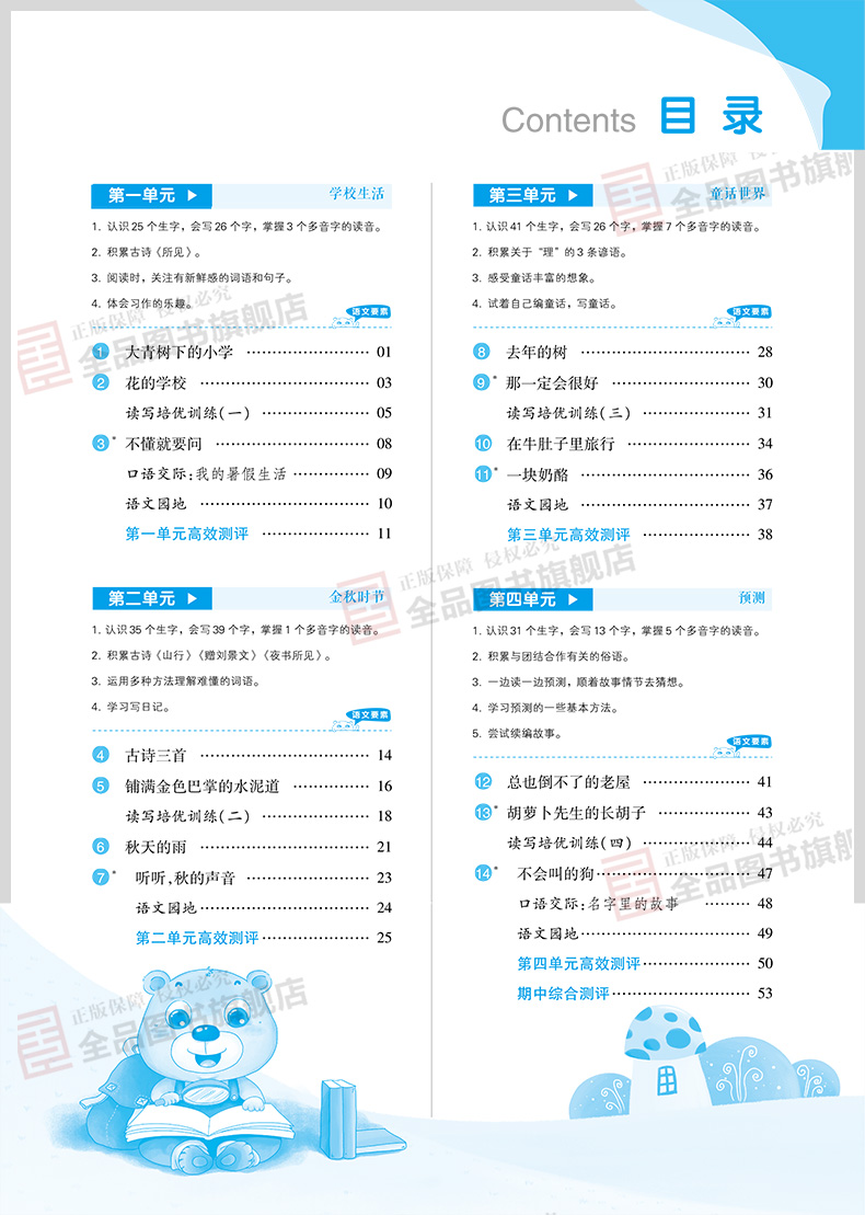 作業(yè)本三年級