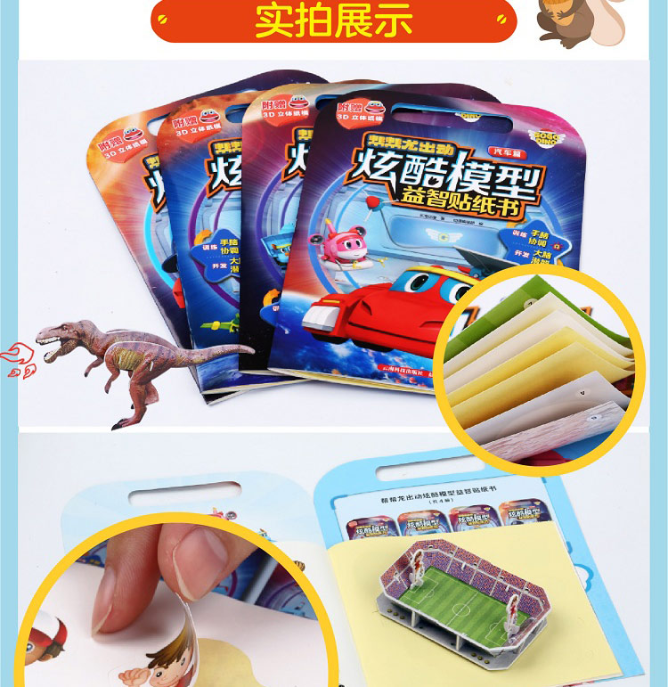模型動(dòng)物