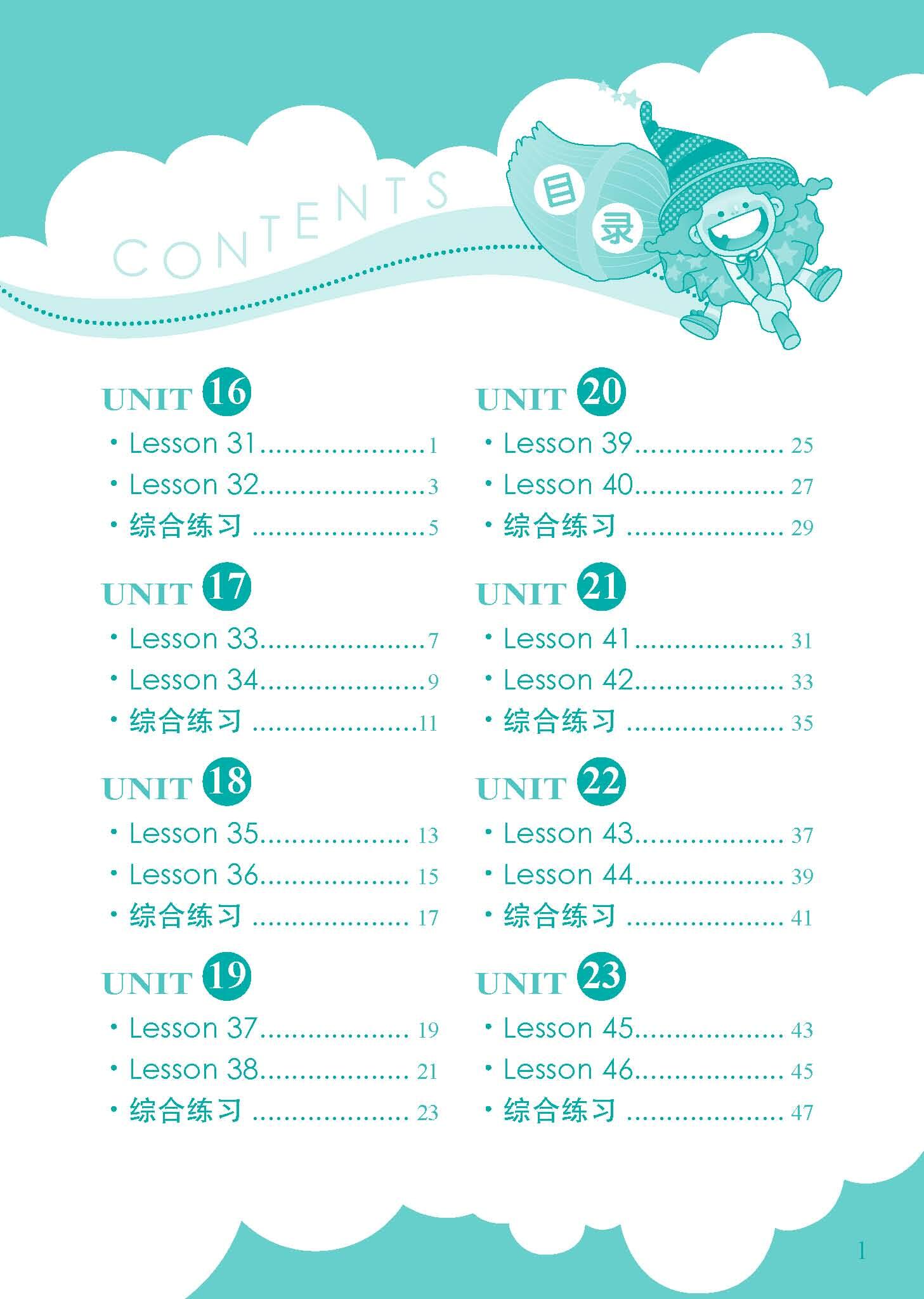 新概念1b