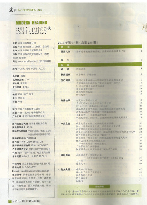 2019年7月