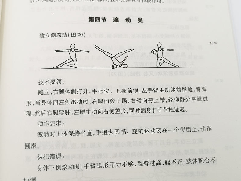 舞蹈教程