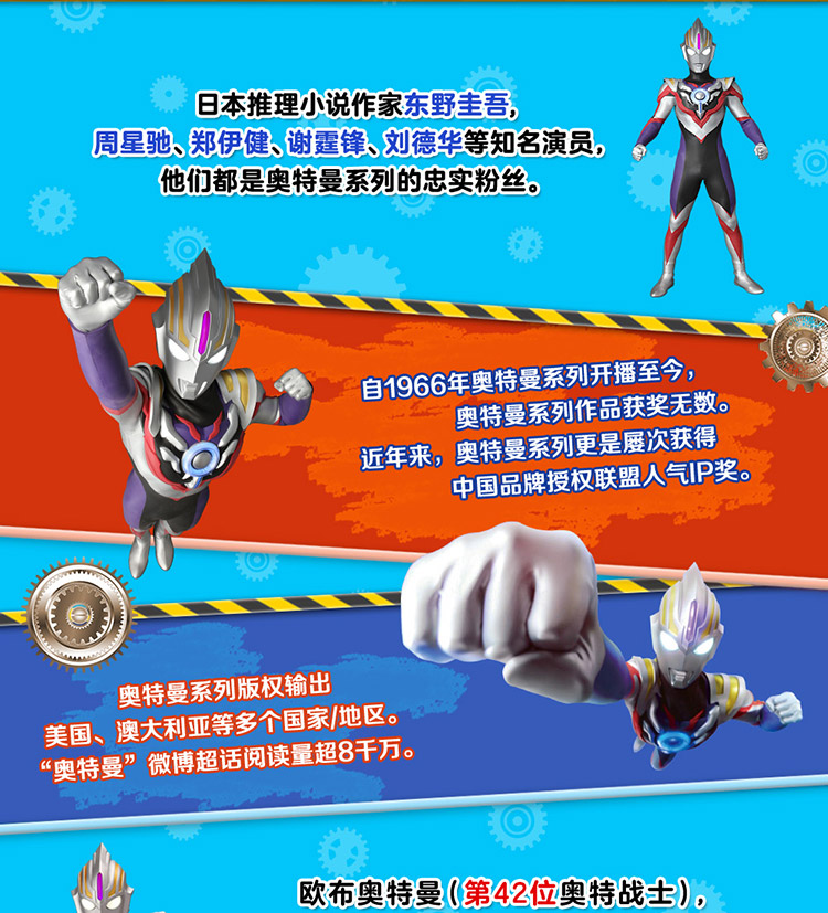奧特曼怪獸