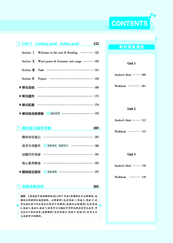 2020天星教育