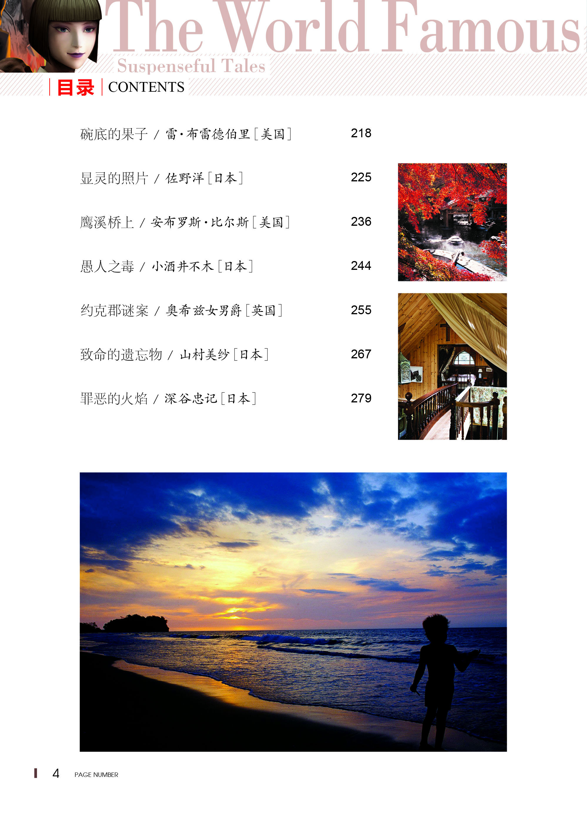 中小學(xué)生書