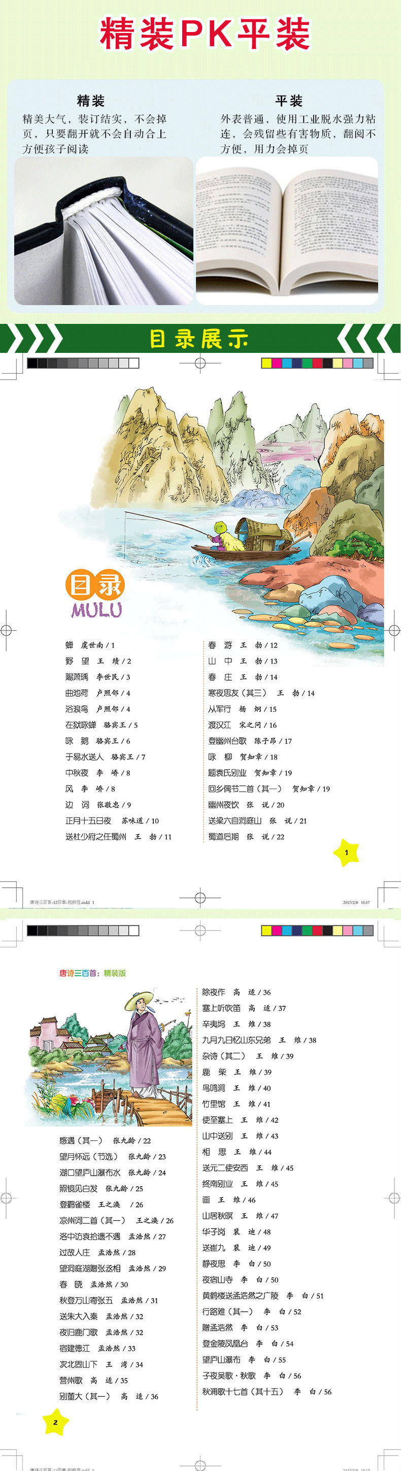 小學(xué)生書籍