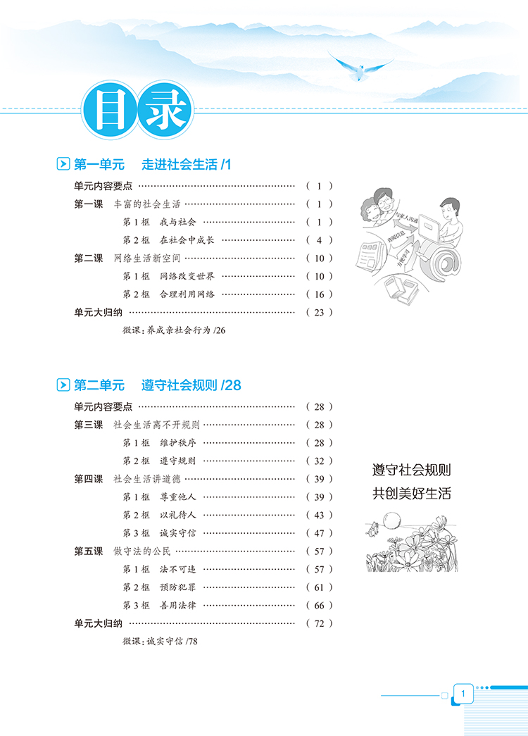 人教版2019