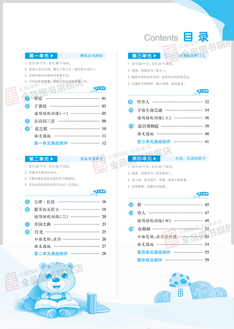 全品作業(yè)本六年級(jí)
