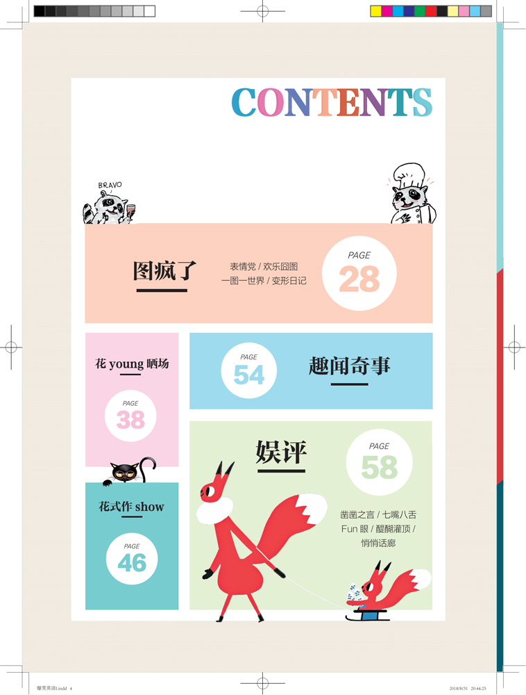 爆笑英語(yǔ)