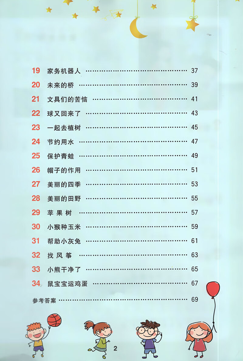 小學(xué)生一年級(jí)