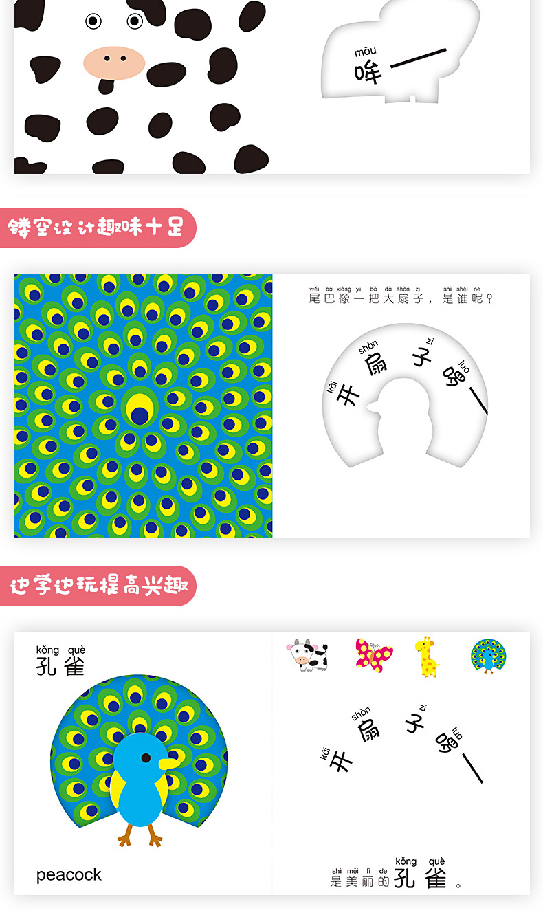 幼兒啟蒙