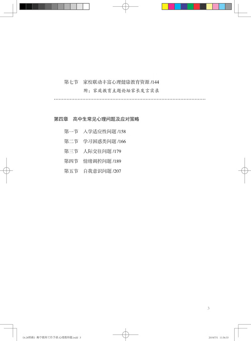 JDhengzhong mulu3.jpg