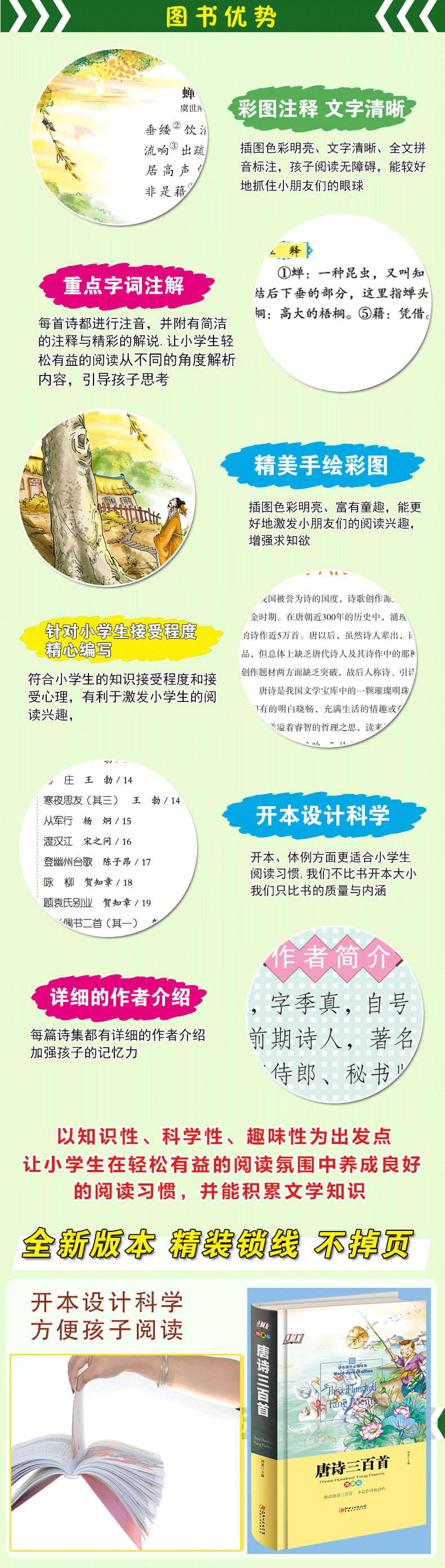 小學(xué)生書籍