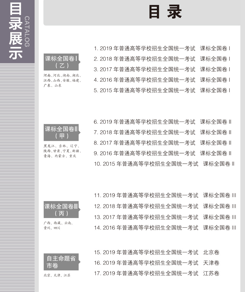 曲一線(xiàn)2020