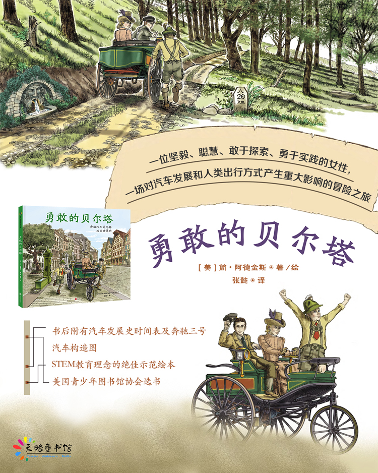 奔馳汽車