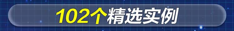 Python实效编程百例-20200703修改_05.jpg