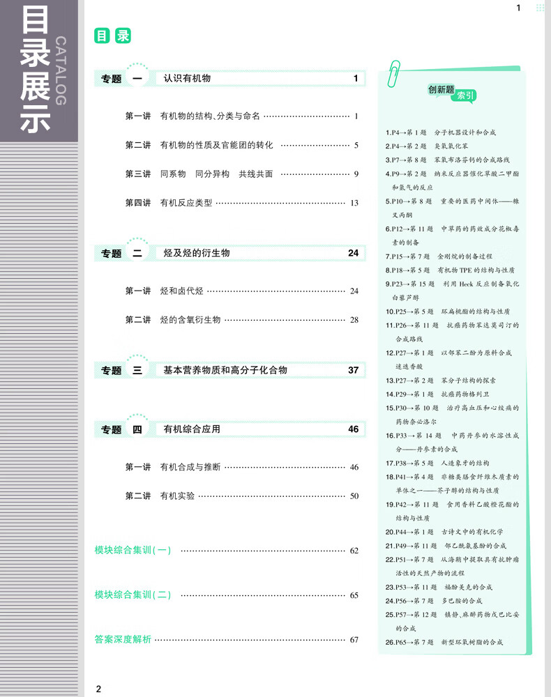 曲一線53