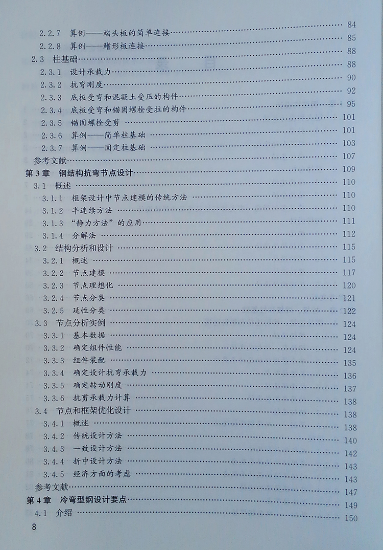 歐洲建筑