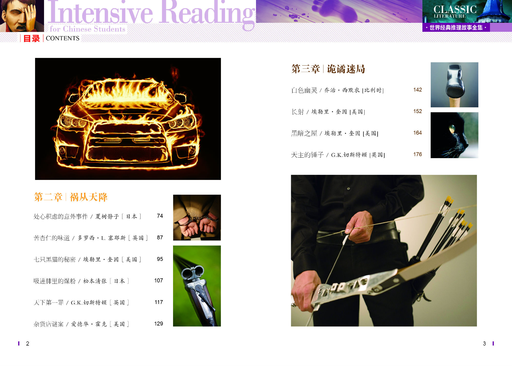 中小學(xué)生書