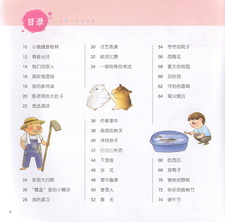 口頭作文書(shū)