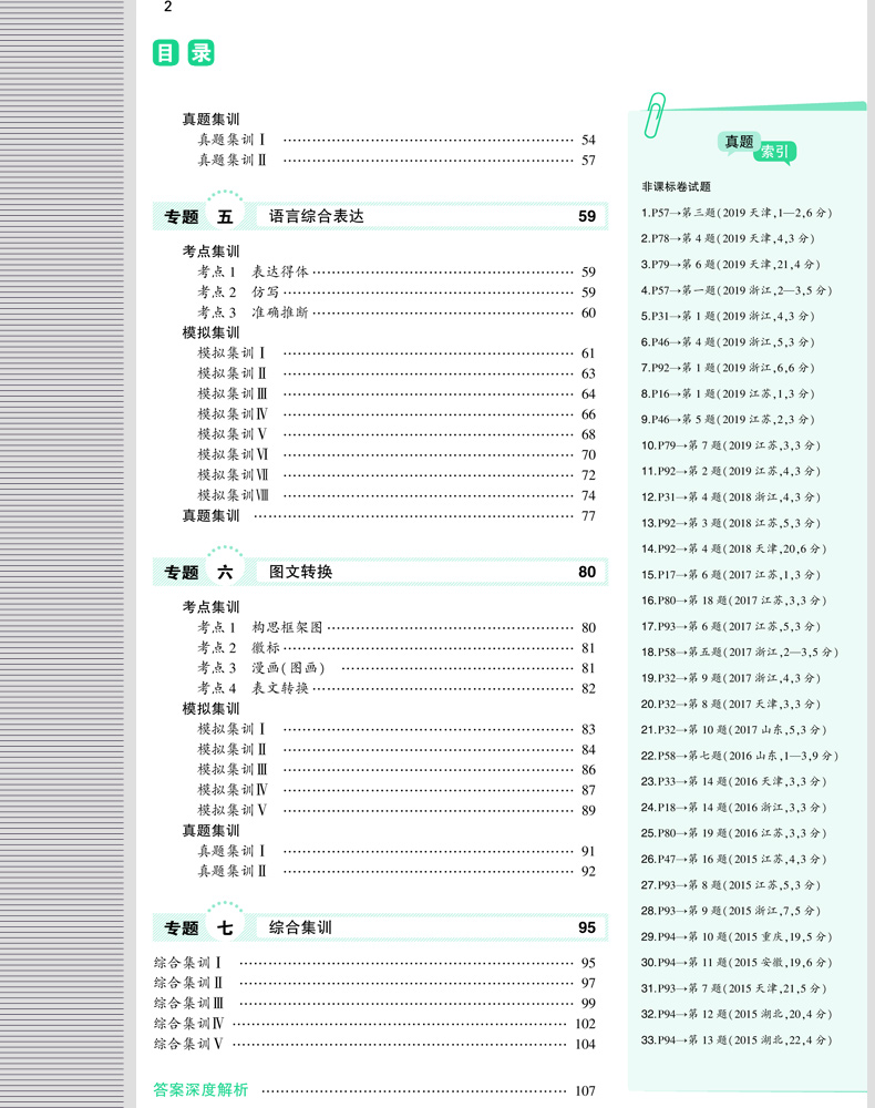 曲一線53