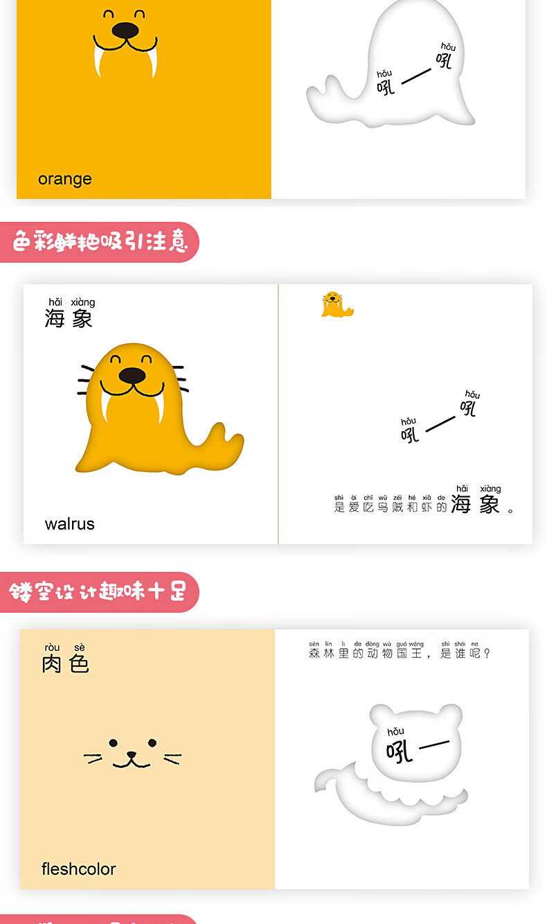 幼兒啟蒙