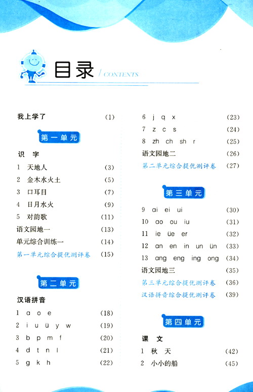 人教版2019