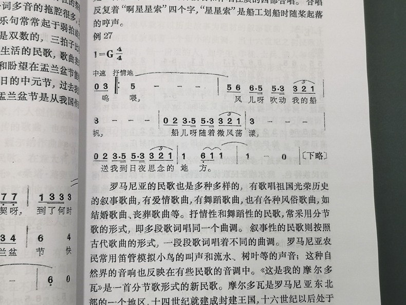 音樂欣賞