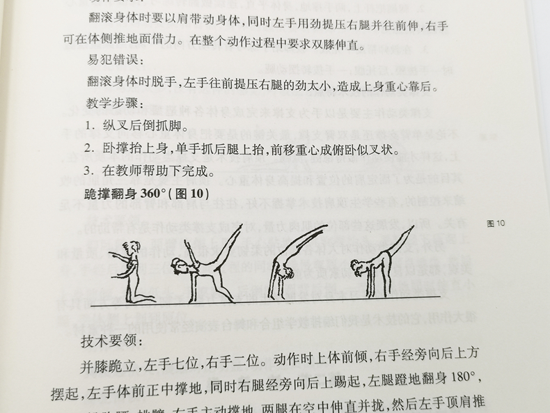 舞蹈教程