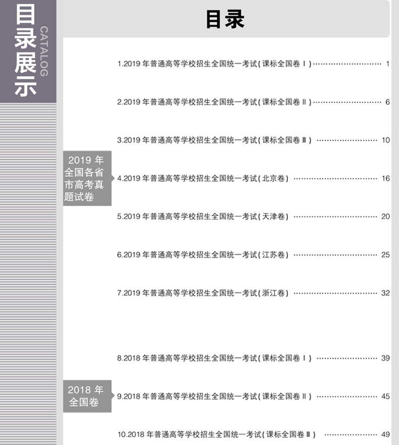 曲一線2020
