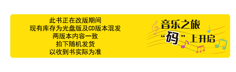 鋼琴和弦