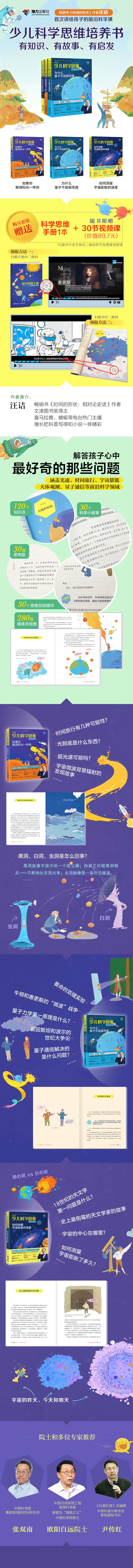 汪诘详情页-1105-750.jpg