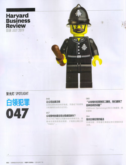 哈佛商業(yè)