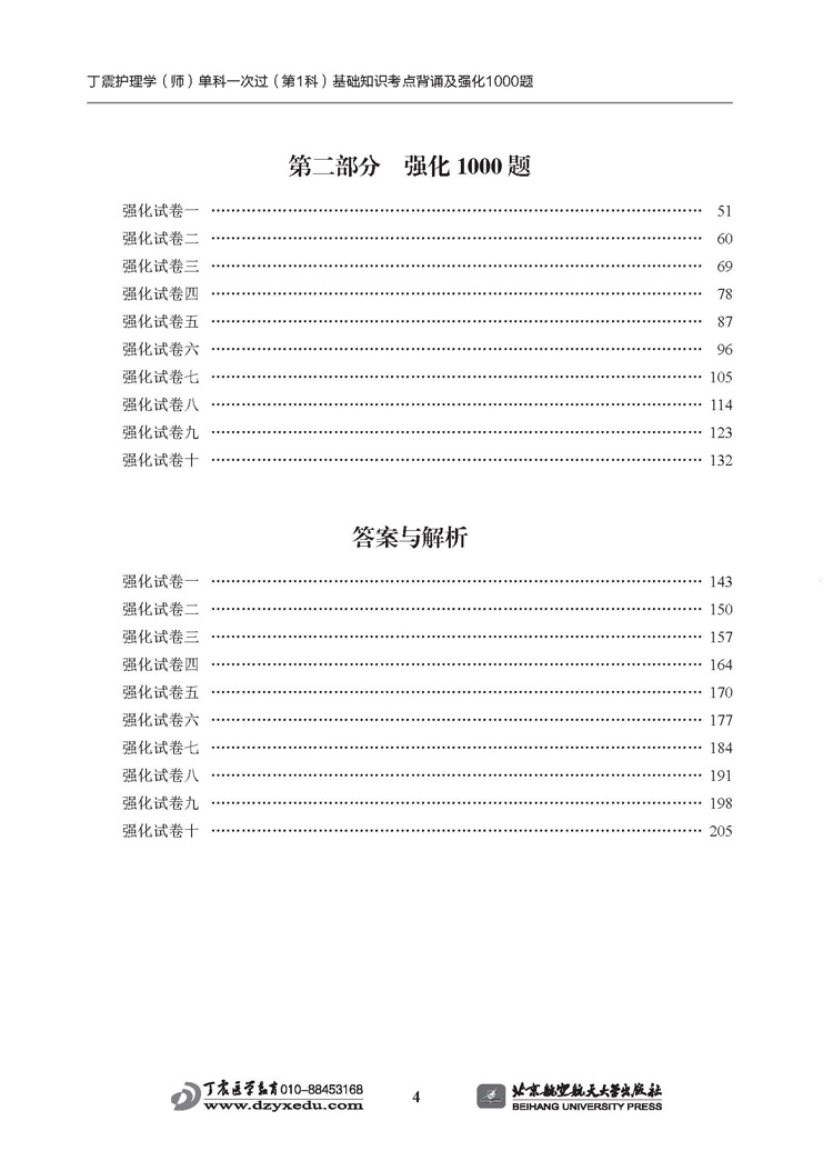 3071-6 ~目录04.jpg