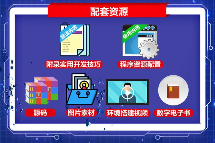 Python实效编程百例-20200703修改_14.jpg