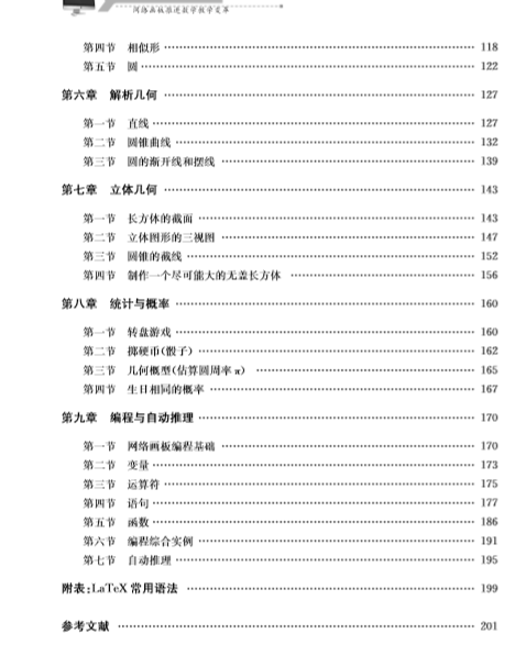 畫板