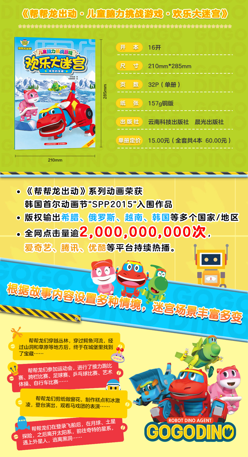 冒險(xiǎn)大迷宮